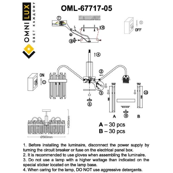 Потолочная люстра Pavarolo OML-67717-05