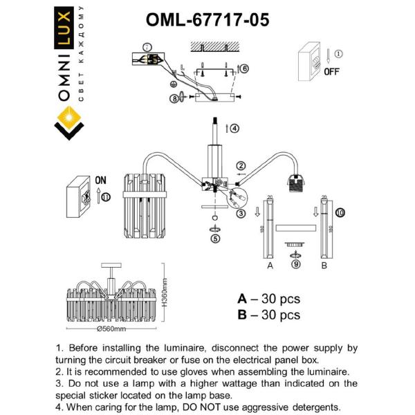 Потолочная люстра Pavarolo OML-67717-05