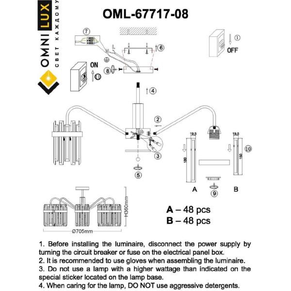 Потолочная люстра Pavarolo OML-67717-08