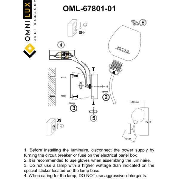 Настенное бра Pavarolo OML-67801-01
