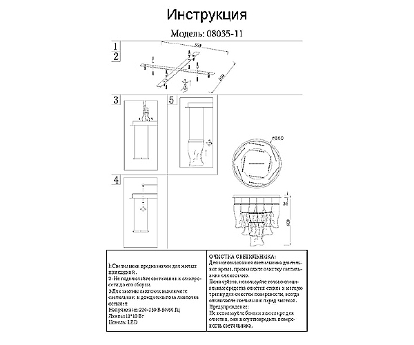 Светильник подвесной Лиора 08035-11,02