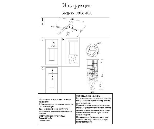 Подвесная люстра Лиора 08035-10A,02