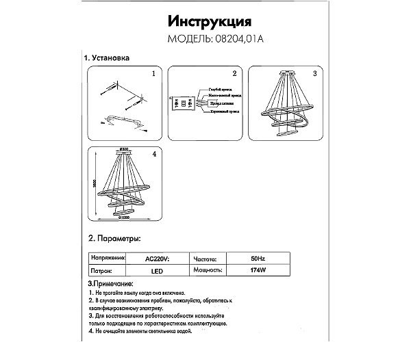 Подвесная люстра Тор 08204,01A(4000K)