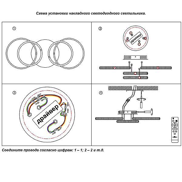 Потолочная люстра Calm 358922