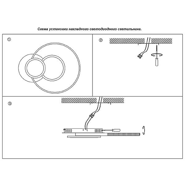 Потолочная люстра Calm 358926