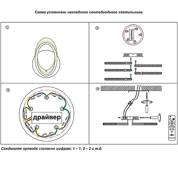 Потолочная люстра Calm 358932