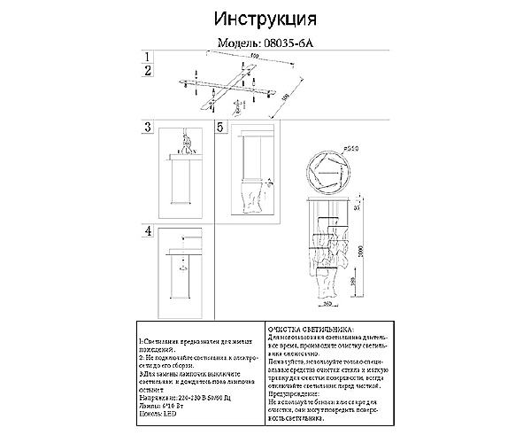 Светильник подвесной Лиора 08035-6A,02