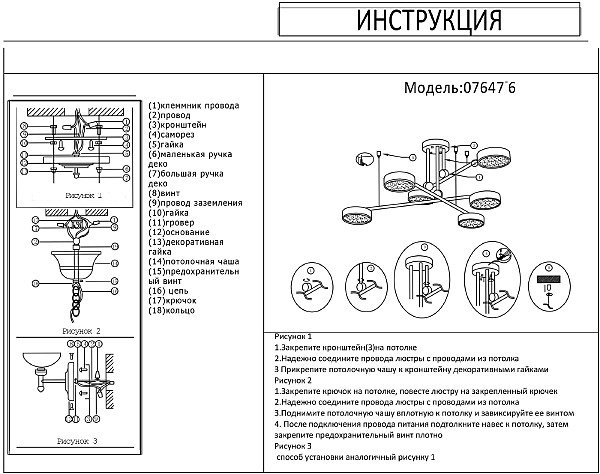 Потолочная люстра Рапис 07647-6,01(4000K)