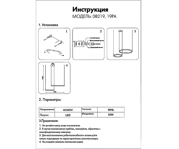 Подвесная люстра Тор 08219,19PA (4000K)