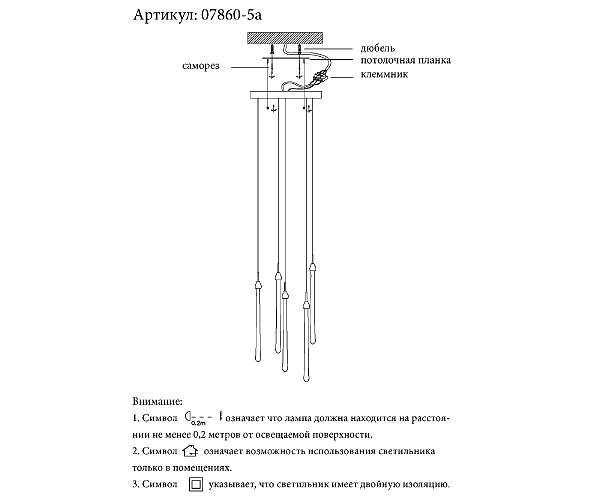 Светильник подвесной Асмер 07860-5A,33