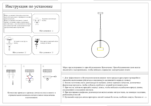 Светильник подвесной Галла 07545-1,21(02)
