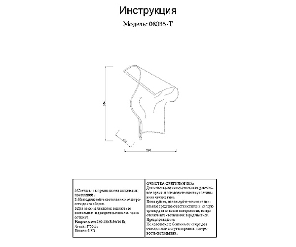 Настенный светильник Лиора 08035-T,02