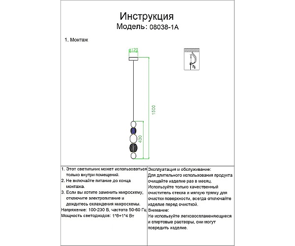 Светильник подвесной Амита 08038-1A,02