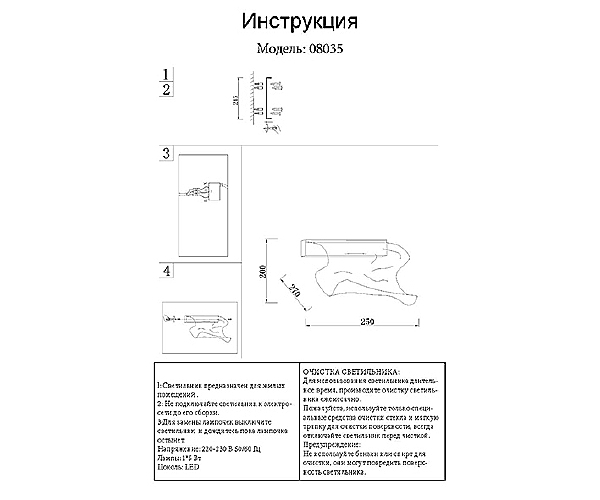 Настенный светильник Лиора 08035,02