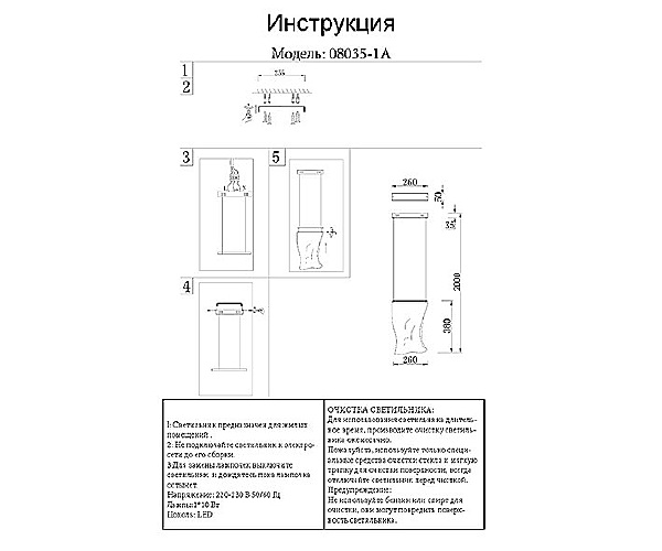Светильник подвесной Лиора 08035-1A,02