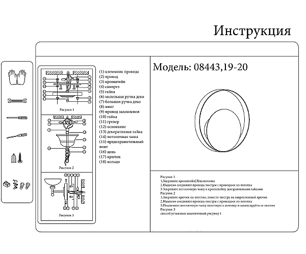 Настенное бра Алона 08443,19-20