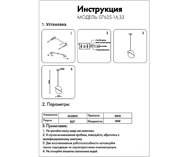 Светильник подвесной Лиен 07625-1а,33