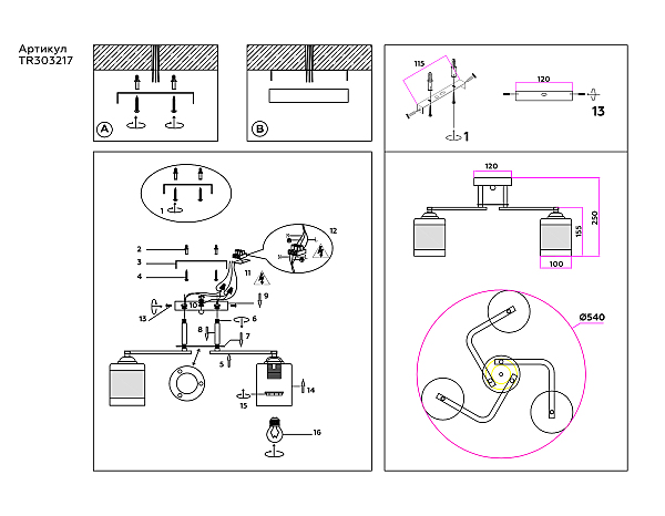 Потолочная люстра Modern TR303217
