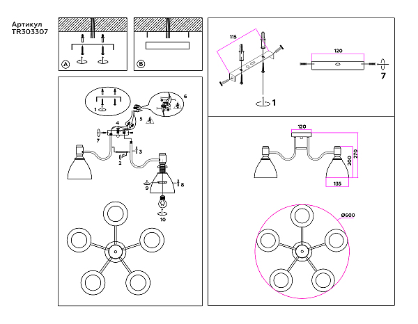 Потолочная люстра Modern TR303307