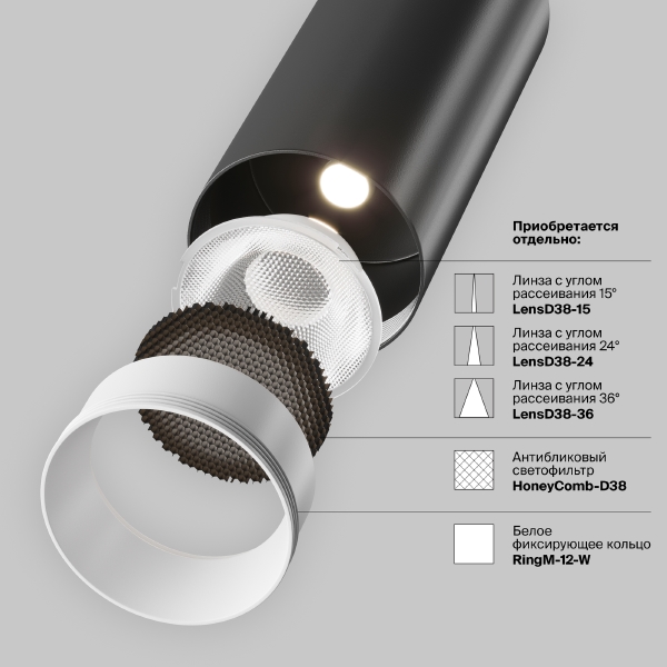Трековый светильник Focus LED Unity TR021-1-12B4K-W-B