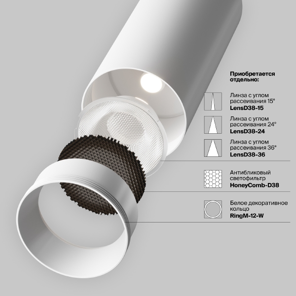 Трековый светильник Focus LED Unity TR021-1-12W3K-W-D-W