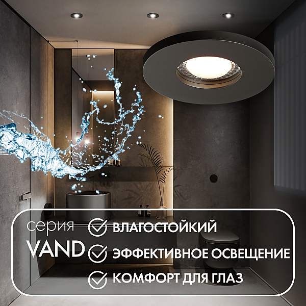 Встраиваемый светильник Dk2036 DK2036-BK