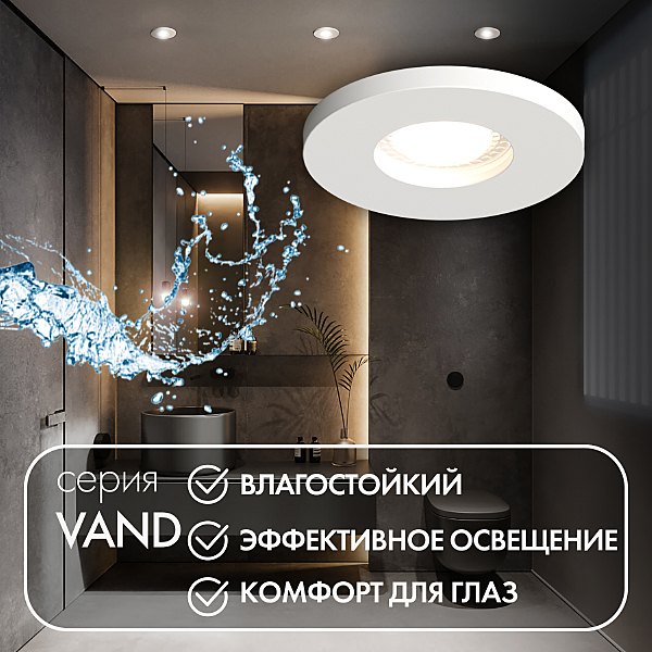 Встраиваемый светильник Dk2036 DK2036-WH