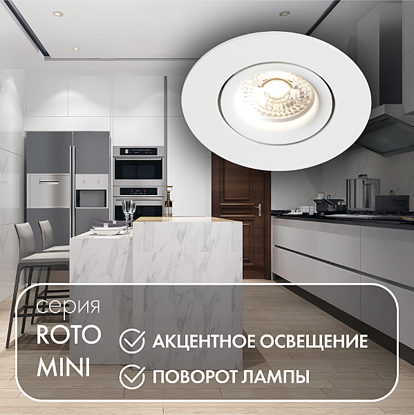 Встраиваемый светильник Dk2037 DK2037-WH