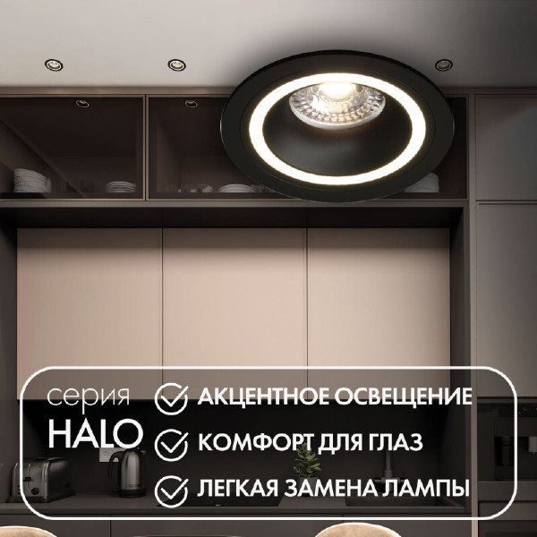 Встраиваемый светильник Dk2060 DK2060-BK