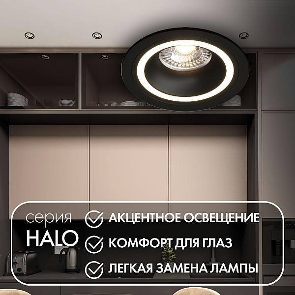 Встраиваемый светильник Dk2060 DK2060-BK