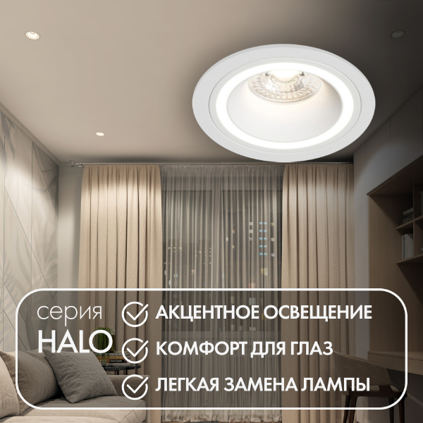 Встраиваемый светильник Dk2060 DK2060-WH