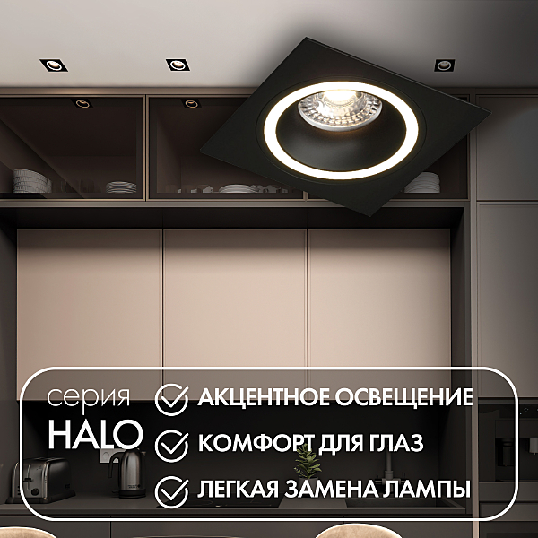 Встраиваемый светильник Dk2060 DK2061-BK