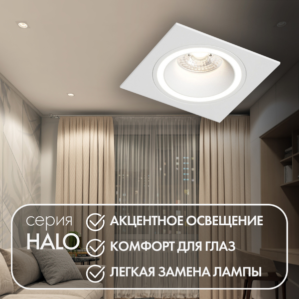 Встраиваемый светильник Dk2060 DK2061-WH