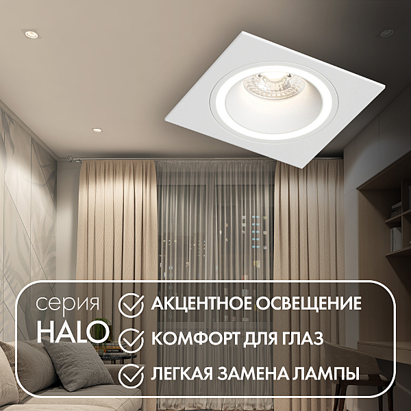 Встраиваемый светильник Dk2060 DK2061-WH