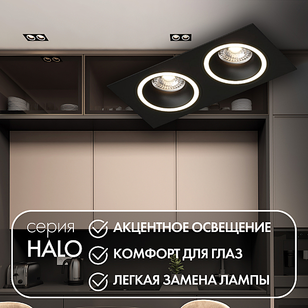 Встраиваемый светильник Dk2060 DK2062-BK