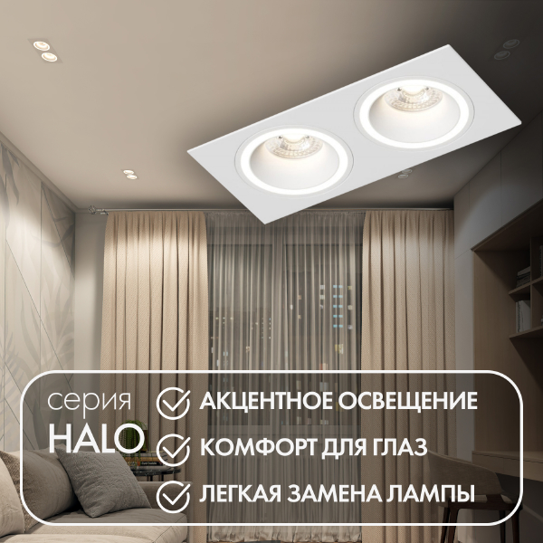 Встраиваемый светильник Dk2060 DK2062-WH