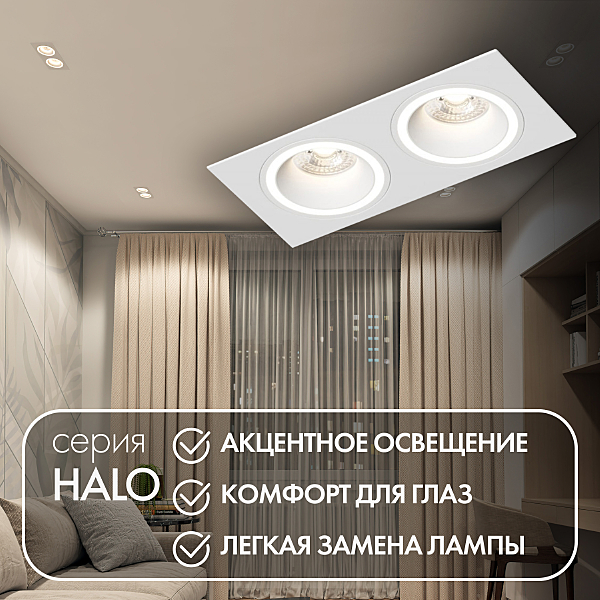 Встраиваемый светильник Dk2060 DK2062-WH