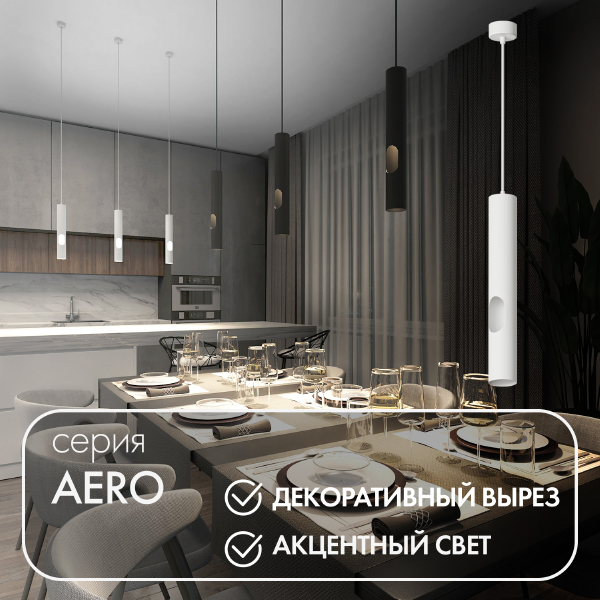Светильник подвесной Aero DK4045-WH