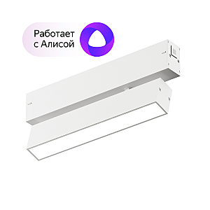 Трековый светильник Smart Linear DK8009-WH