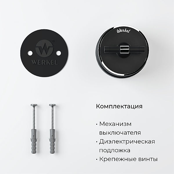 Выключатель Werkel W5812051/ Переключатель / выключатель одноклавишный Vintage (черный матовый/хром)