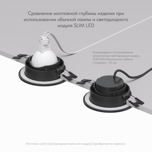 Встраиваемый светильник Port DK3101-BK