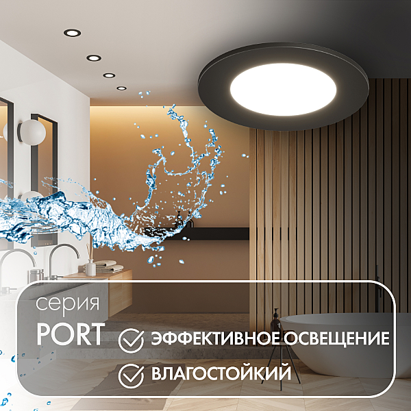Встраиваемый светильник Port DK3101-BK