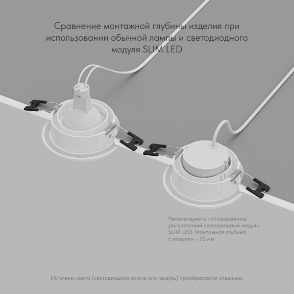 Встраиваемый светильник Port DK3101-WH