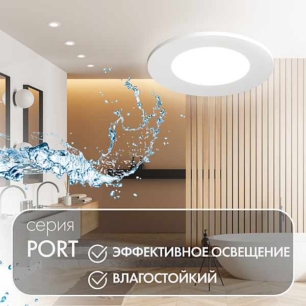 Встраиваемый светильник Port DK3101-WH