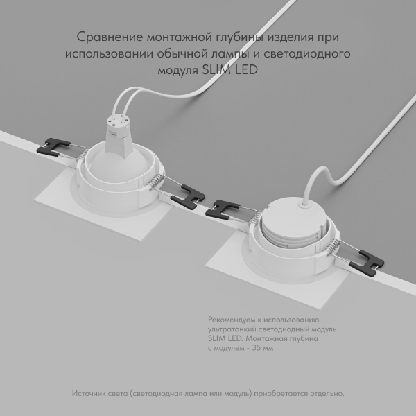 Встраиваемый светильник Port DK3102-WH
