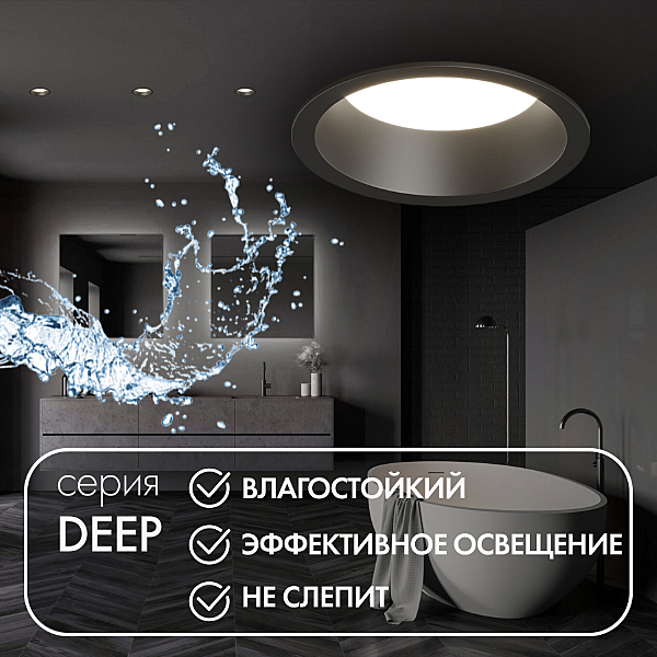 Встраиваемый светильник Deep DK3103-BK