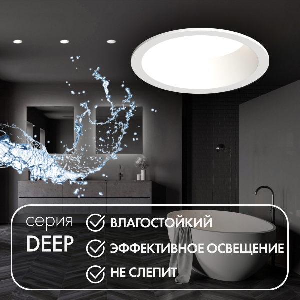 Встраиваемый светильник Deep DK3103-WH