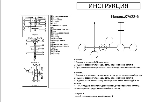 Светильник подвесной Ирда 07622-6,20-01