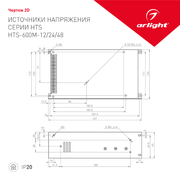 Драйвер для LED ленты HTS 014982