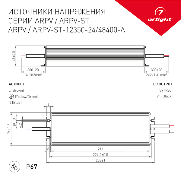 Драйвер для LED ленты ARPV 026456(1)
